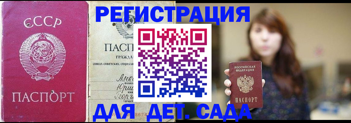 временная регистрация законно в Еманжелинске