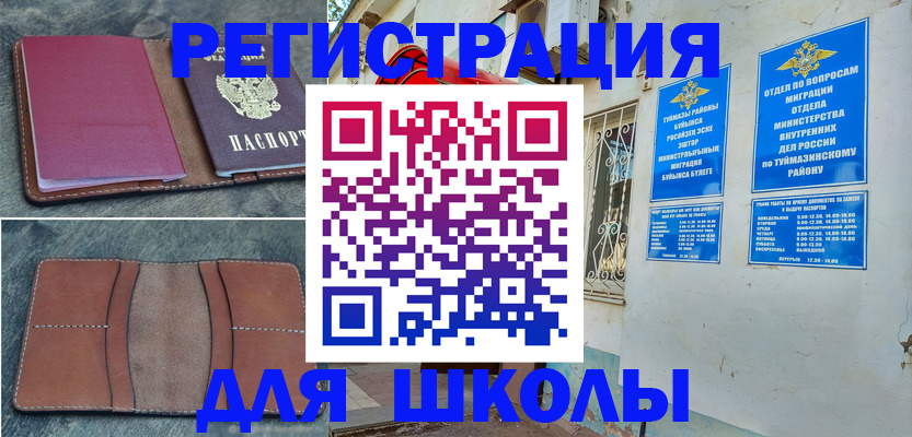 прописка иностранных граждан в Еманжелинске