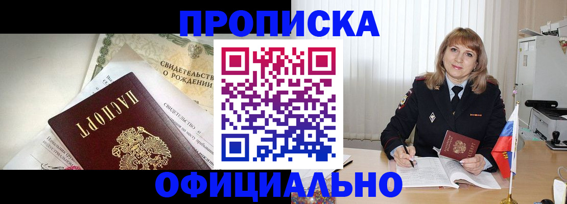 найти адрес прописки в Еманжелинске